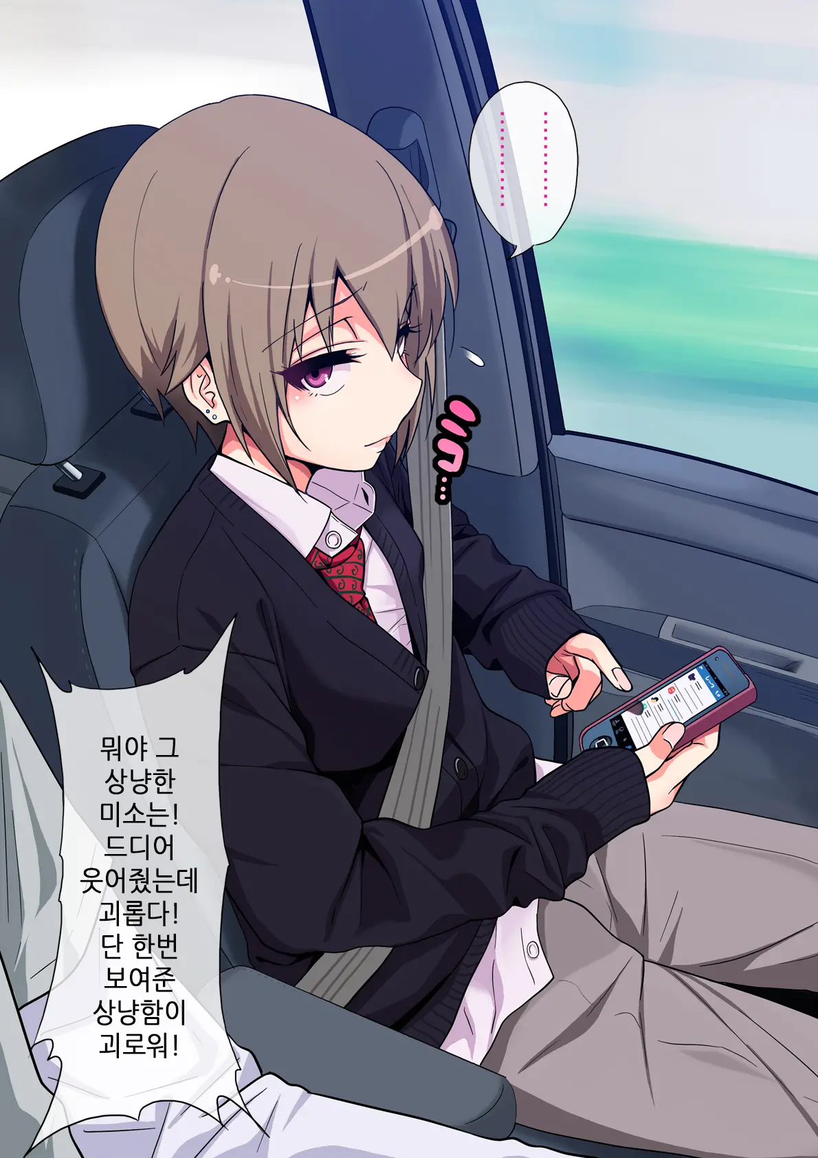 Kimeseku Ni Maketa Shounen